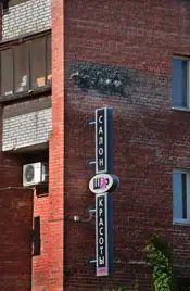 Фасад покрыт серыми пятнами, что не добавляет ему эстетики