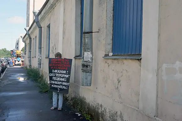 Жители и градозащитники уже три недели пикетируют Смольный, прокуратуру города и КГИОП Жители и градозащитники уже три недели пикетируют Смольный, прокуратуру города и КГИОП