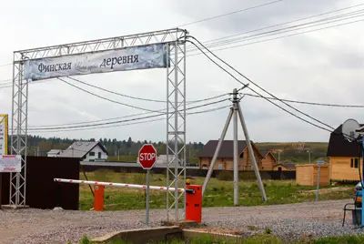 Поселок «Финская деревня» огорожен и охраняется, на въезде действует контрольно-пропускной пункт Поселок «Финская деревня» огорожен и охраняется, на въезде действует контрольно-пропускной пункт