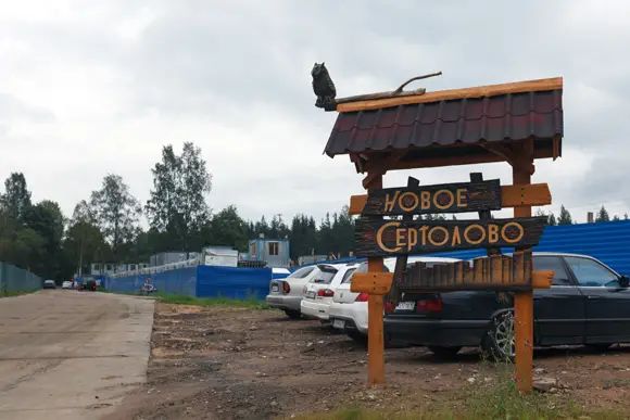 «Новое Сертолово» будет представлять собой своего рода мини-город, где возведут почти 250 тыс. кв. м жилья 