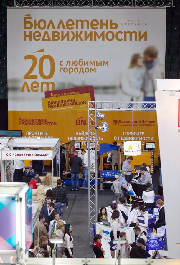 Выставка-семинар «Жилищный проект»