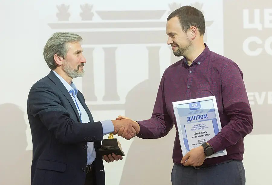 лучшее СМИ - «Бюллетень недвижимости»