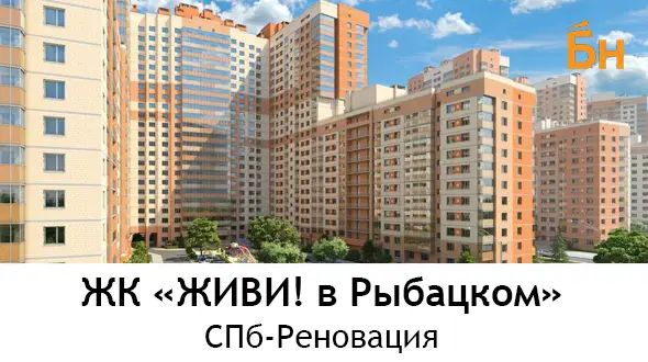 живи в рыбацком жилой комплекс официальный сайт цены на квартиры живи в рыбацком жилой комплекс официальный сайт цены на квартиры
