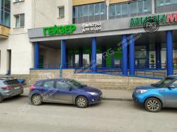 Торг.помещение, Ленинский проспект, 114 за 32 500 тыс.р.
