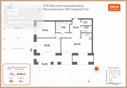 2-к квартира, Масляный канал ул. за 80 993 тыс.р.