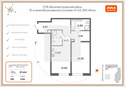 1-к квартира, 12-я В.О. линия, д.41к1 за 26 773 тыс.р.