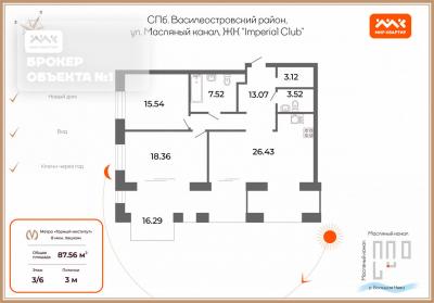 2-к квартира, Масляный канал ул. за 81 000 тыс.р.