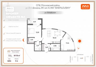 2-к квартира, Алтайская ул., строение 1, 39 за 29 900 тыс.р.
