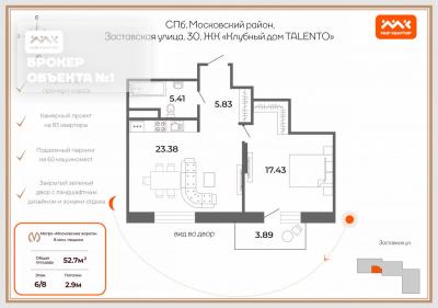2-к квартира, Заставская ул., 30А за 21 500 тыс.р.