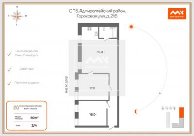 3-к квартира, Гороховая ул., 21 за 39 888 тыс.р.