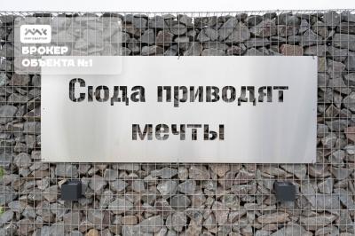 Помещение, коттеджный посёлок Мечта тер. за 99 000