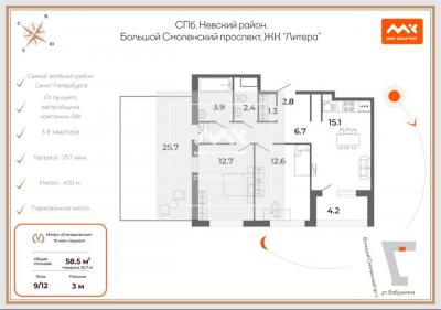 2-к квартира, Большой Смоленский пр., 6А за 28 000 тыс.р.