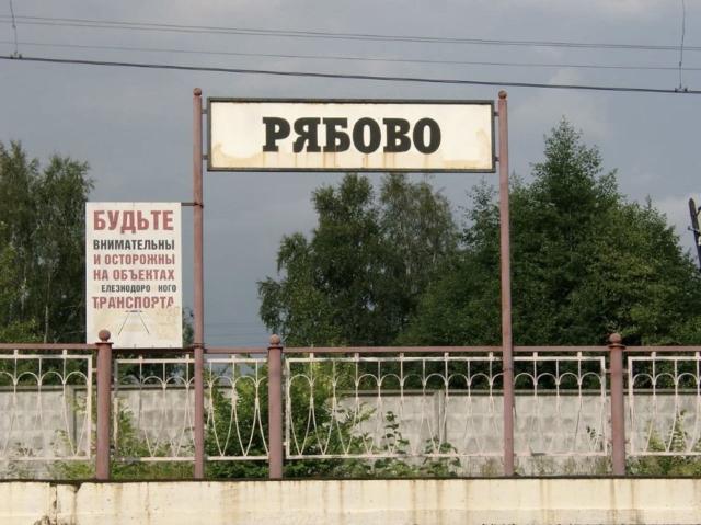 Рябово пгт., 9 Линия ул., д 116