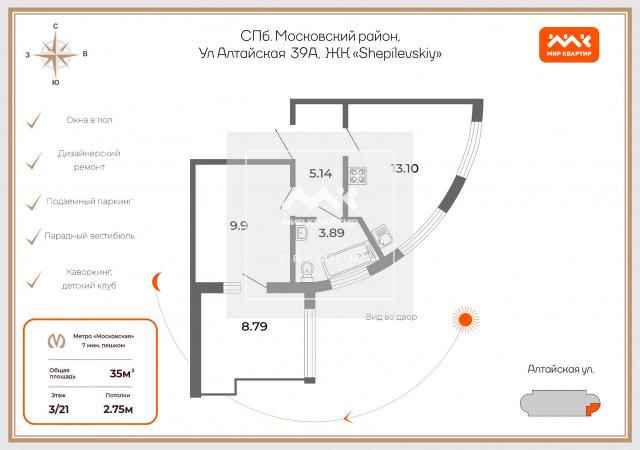 Алтайская ул., 39А