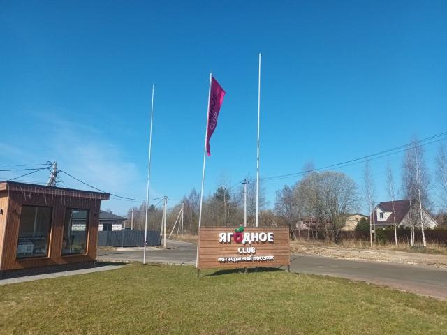 Ягодное Клуб КП