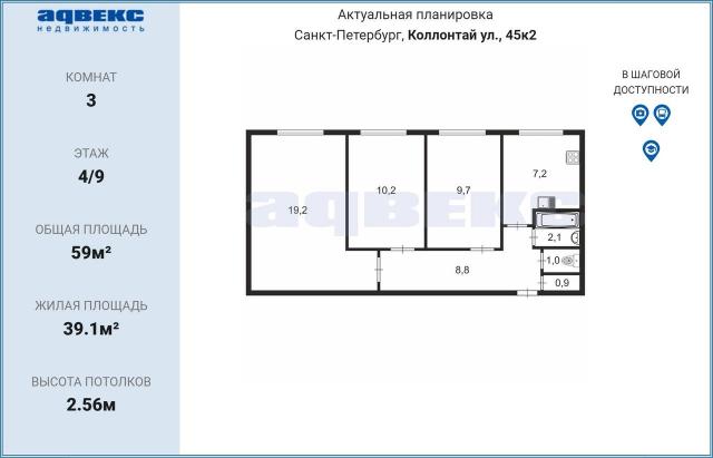 Коллонтай ул., 45к.2
