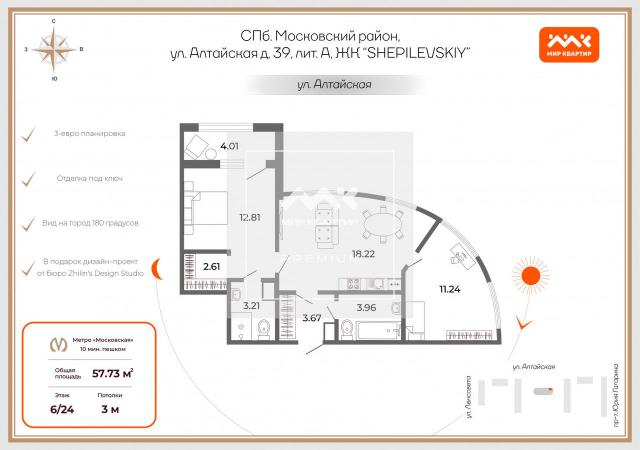 Алтайская ул., 39А