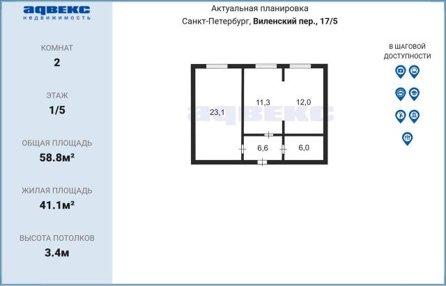 Виленский пер., 17/5