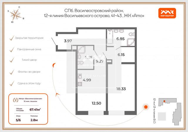 12-я В.О. линия, д.41к1