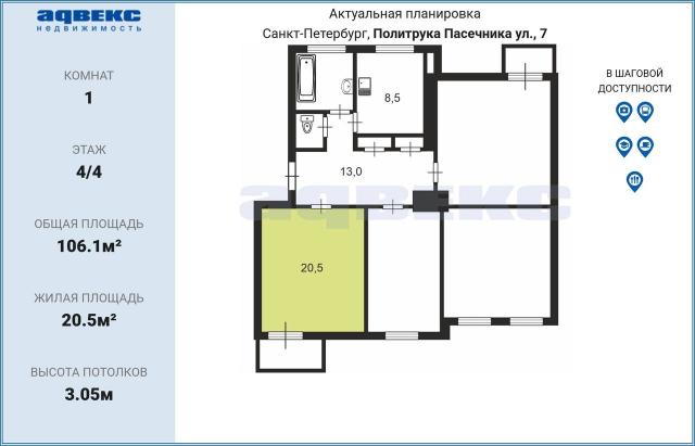 Политрука Пасечника ул., 7