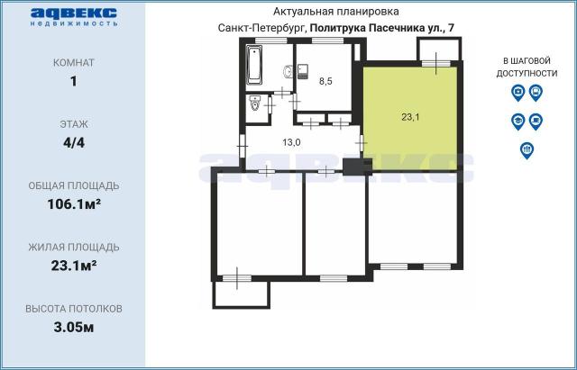 Политрука Пасечника ул., 7