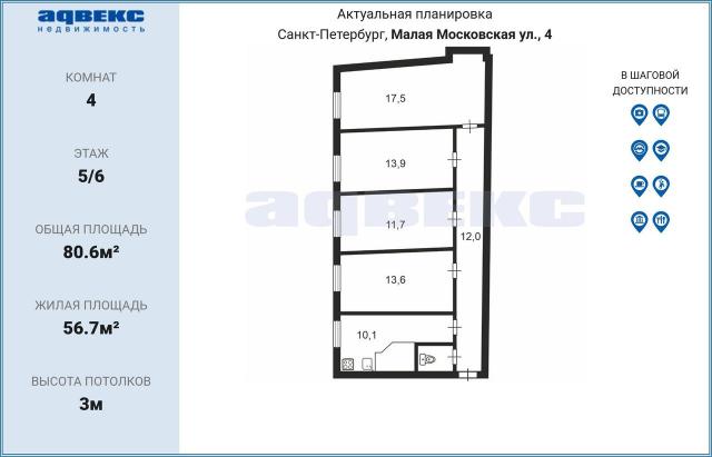 Малая Московская ул., 4