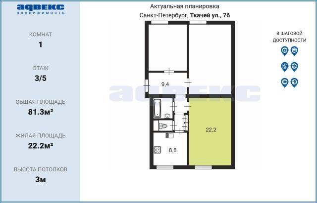 Ткачей ул., 76