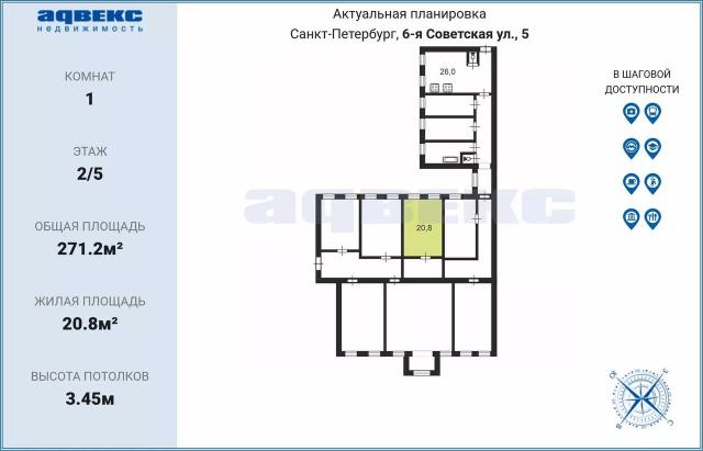 6-я Советская ул., 5