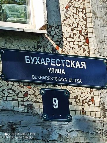 Бухарестская ул., 9