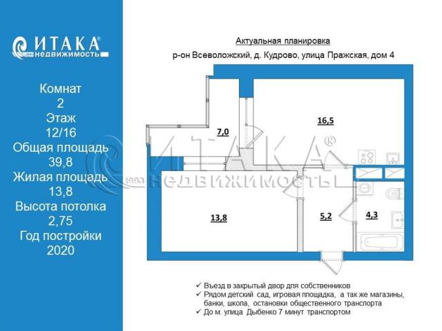 д. Кудрово, ул. Пражская, 4