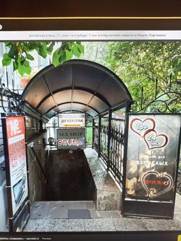 Алтайская ул., 23