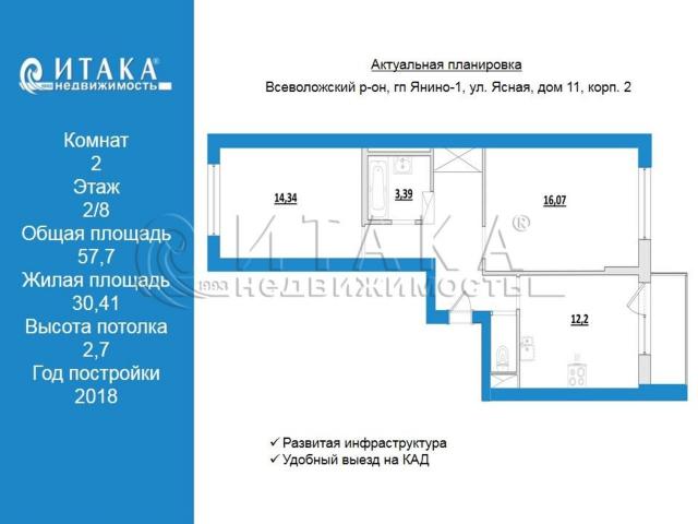 гп. Янино-1, ул. Ясная, 11к2