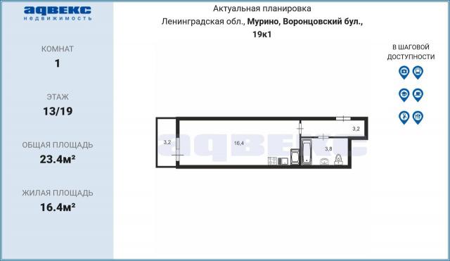 Ленинградская область, Мурино, Воронцовский бул., 19к1