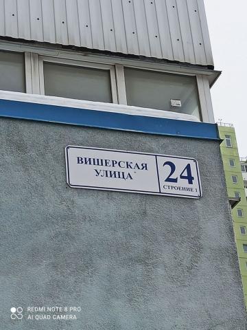 Вишерская ул., 24 стр 1