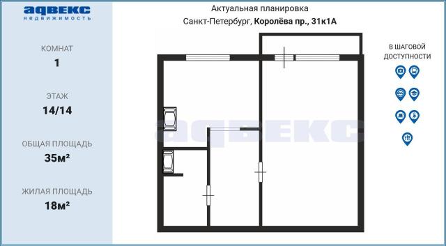 Королёва пр., 31к1А