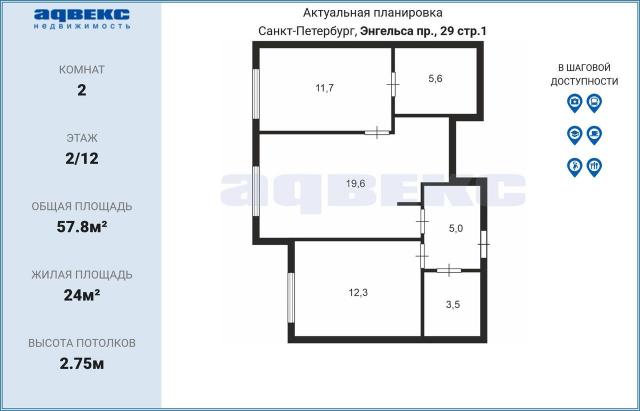 Энгельса пр., 29