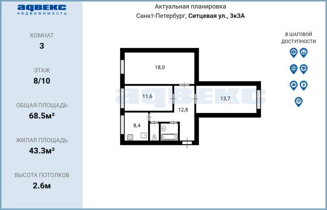 Ситцевая ул., 3к3А