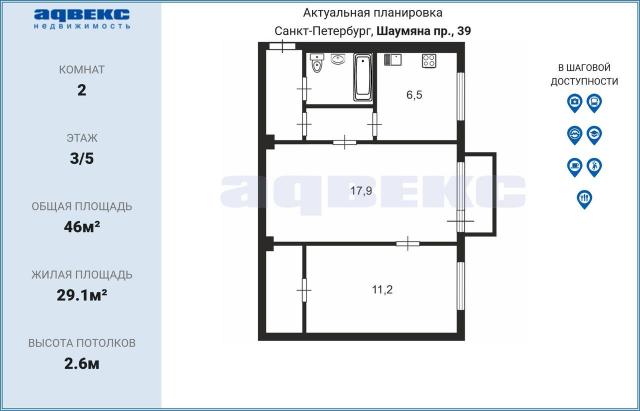 Шаумяна пр., 39
