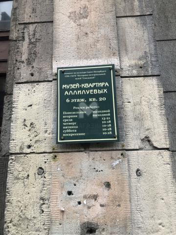 10-я Советская ул., 17 лит. А