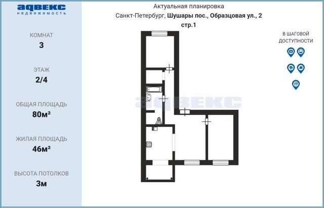 Образцовая ул., 2