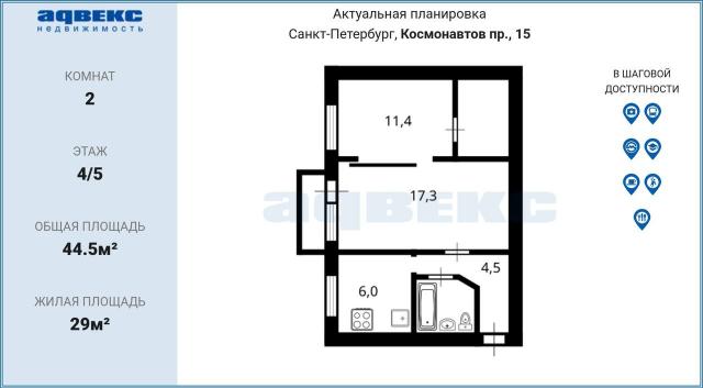 Космонавтов пр., 15