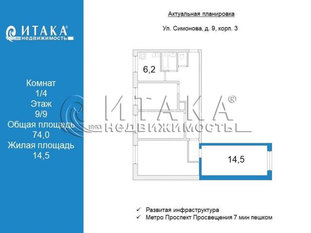 ул. Симонова, 9к3