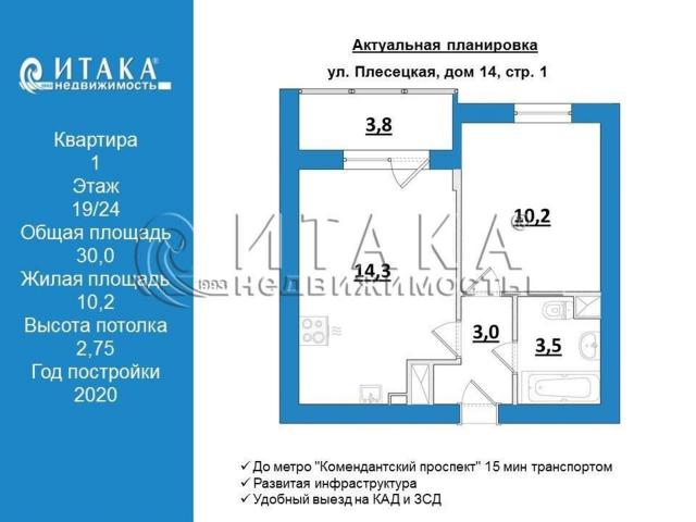 ул. Плесецкая, 14