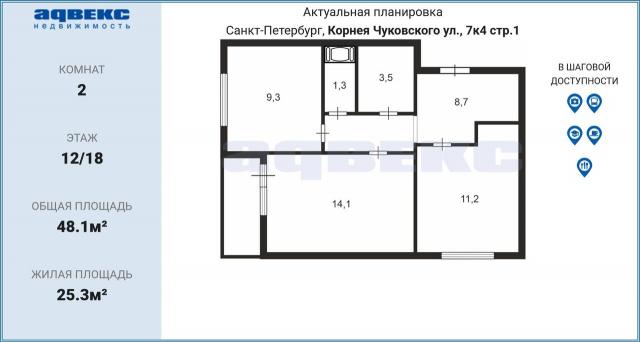 Корнея Чуковского ул., 7к4
