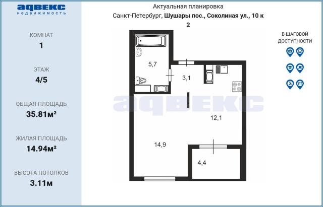 Соколиная ул., 10 к 2