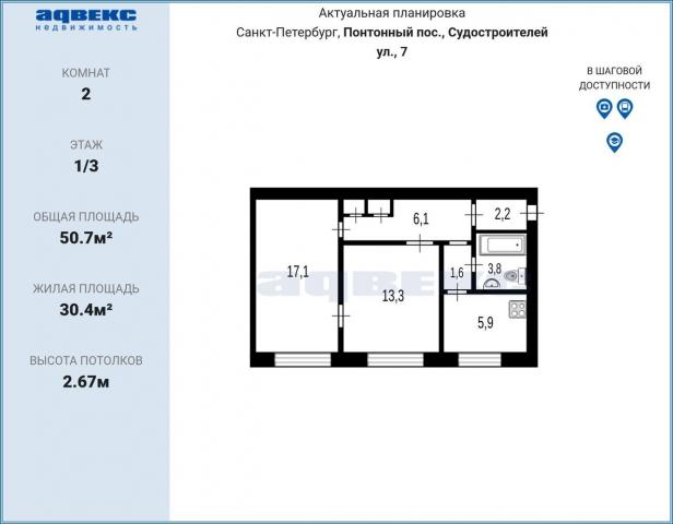 Судостроителей ул., 7