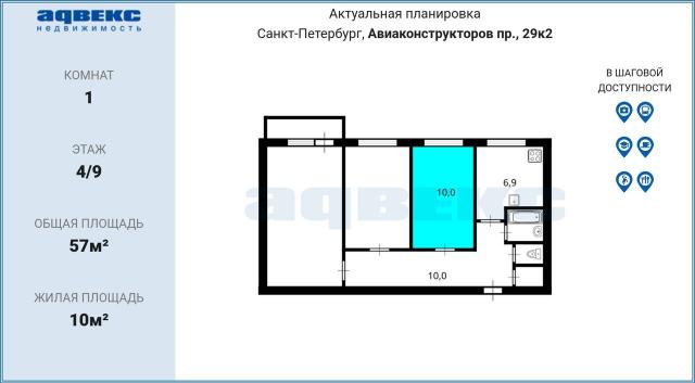 Авиаконструкторов пр., 29к2
