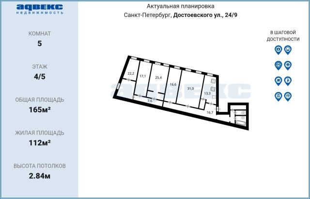 Достоевского ул., 24/9