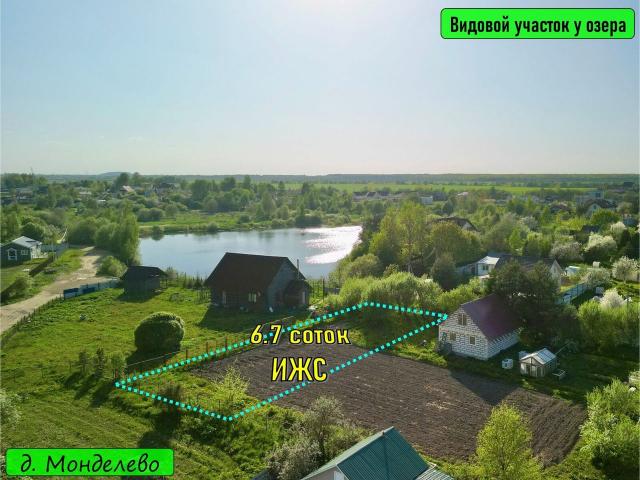 Ленинградская область, Монделево дер.