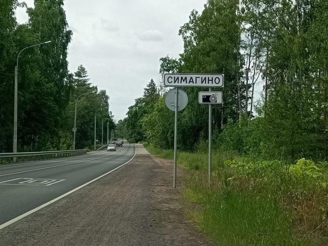 Ленинградская область, Симагино СНТ, 116
